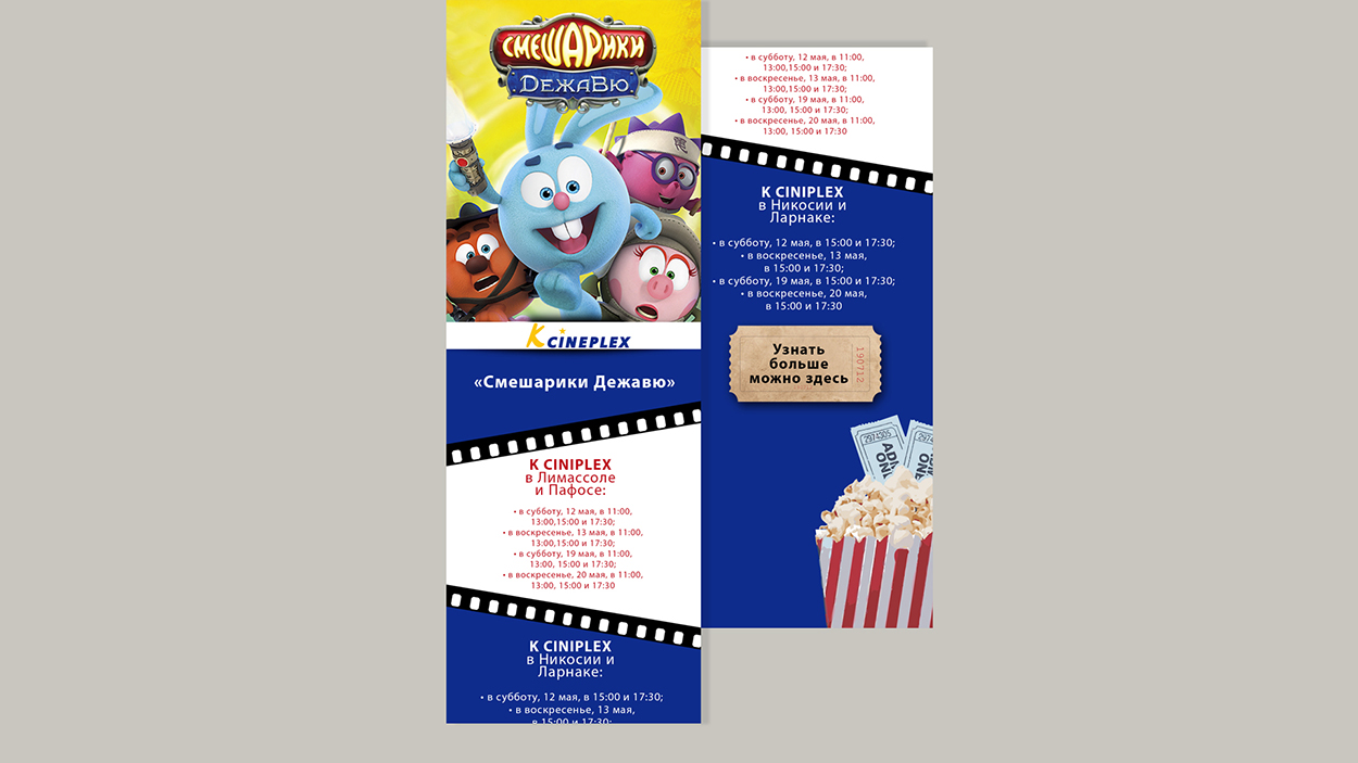 Branding Box: Newsletters K-Cineplex